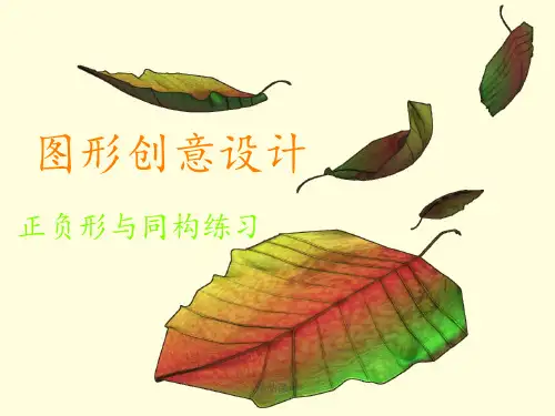 第六讲正负形与影子训练