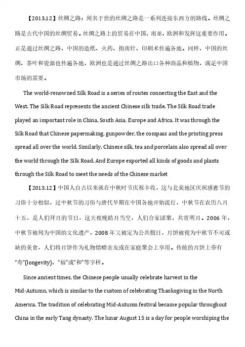 2013~2017六级翻译真题答案汇总