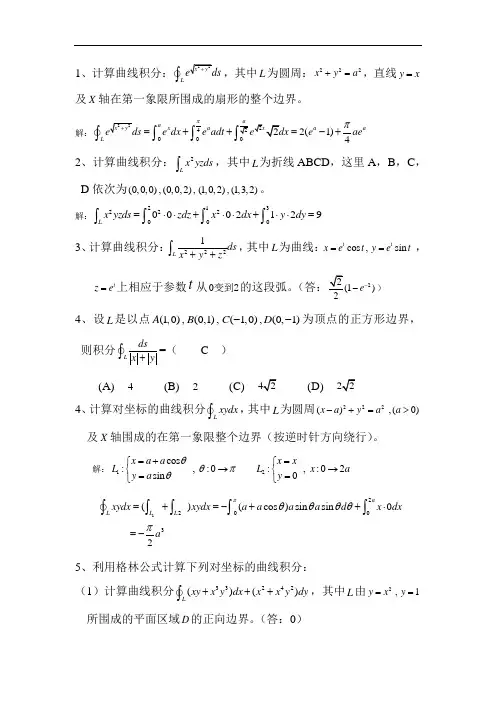 高数试题及详细答案