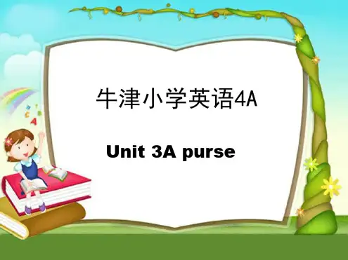 译林版牛津小学英语4A Unit 3 A purse课件第一课时