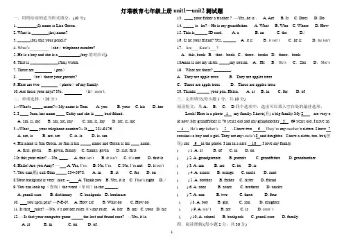 七年级英语上Unit-1--2-测试题