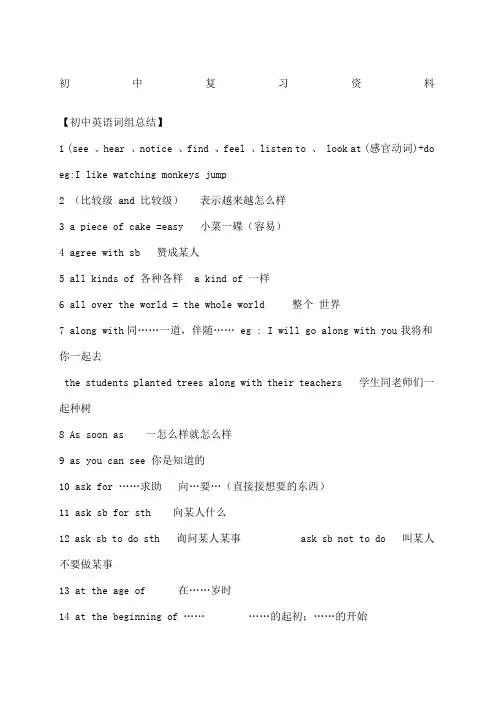 初一到初三英语知识点总结