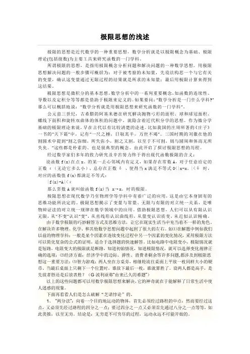 极限的产生