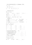 一年级上语文期末试题轻巧夺冠人教版新课标