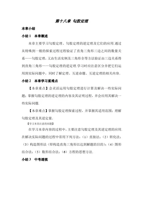 2013届中考数学考点专项复习教案8