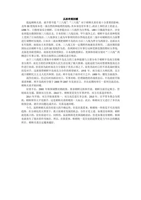 如何看待朝鲜与韩国之间的关系