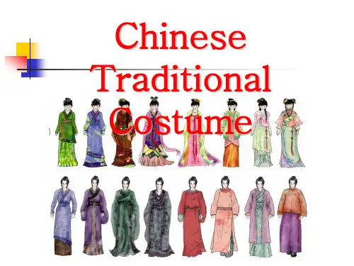 中国传统服饰(英文)