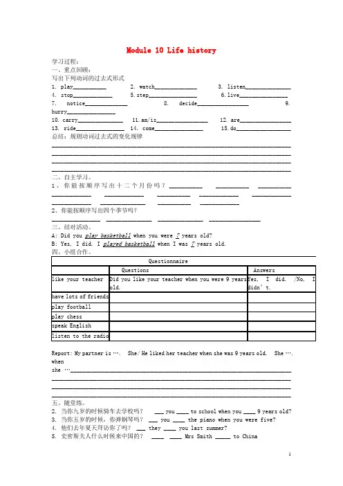 内蒙古鄂尔多斯市东胜区第二中学七年级英语下册 Modul