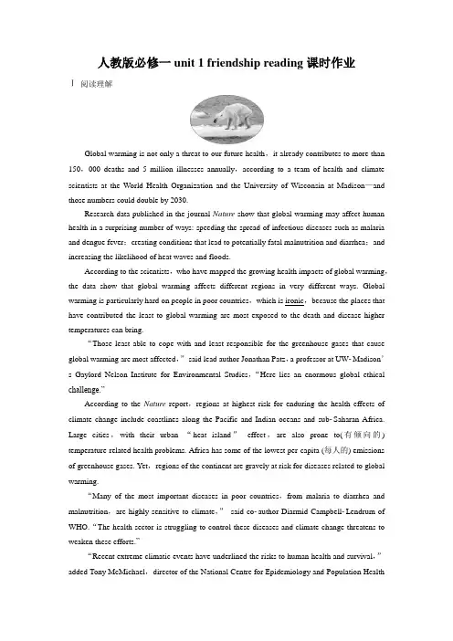 2018--2019学年人教版必修一unit 1 friendship reading课时作业6