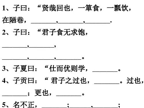 高三一轮复习《五人墓碑记》知识点梳理