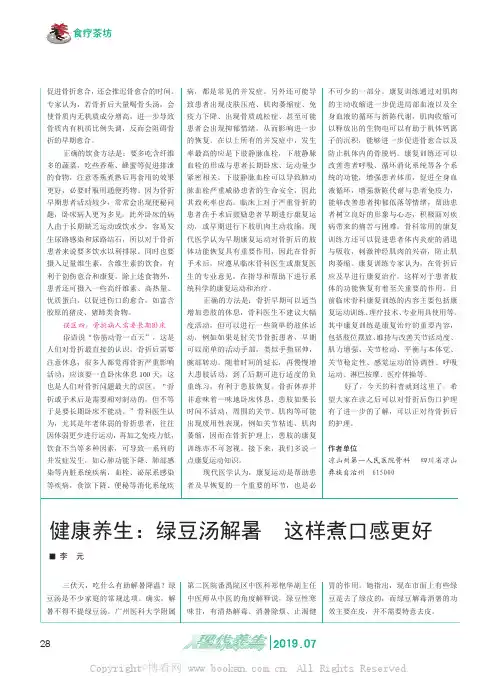 健康养生绿豆汤解暑 这样煮口感更好