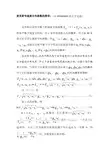 麦克斯韦速度分布函数的推导