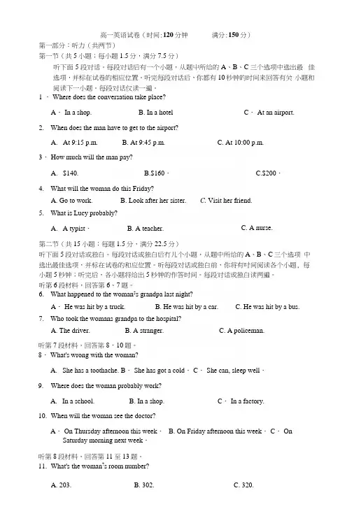 英语入学考试(高一).docx