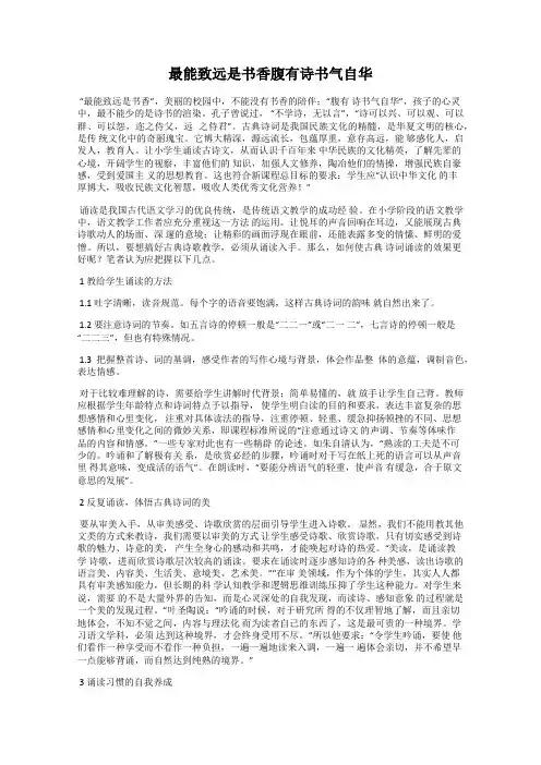 最能致远是书香腹有诗书气自华