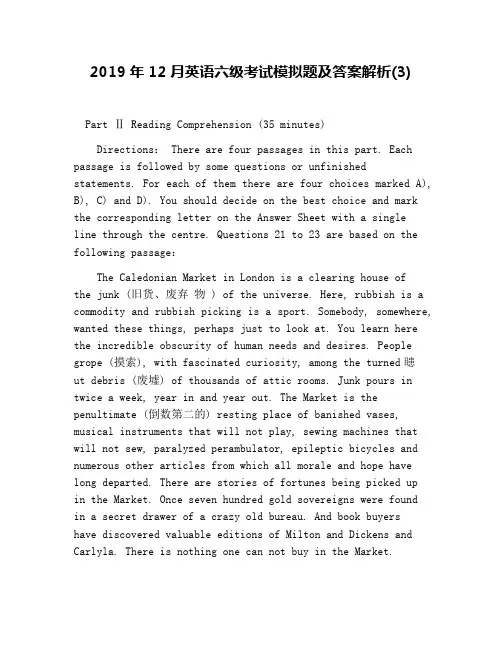 2019年12月英语六级考试模拟题及答案解析(3)