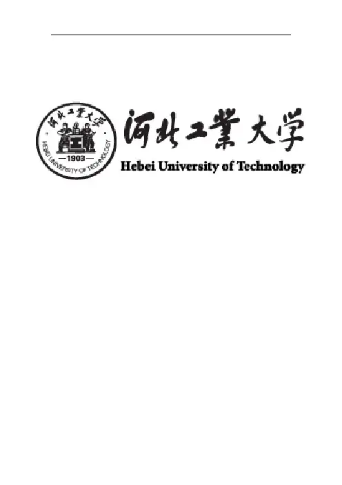中外交通安全对比分析论文