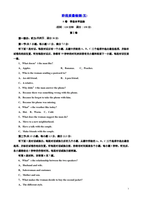 高中英语人教版高二选修8阶段质量检测(五)_word版含解析