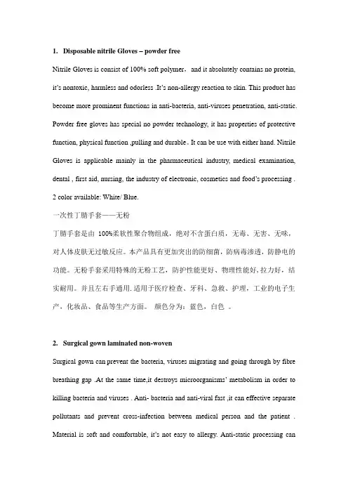 外科手术套装产品中英文介绍