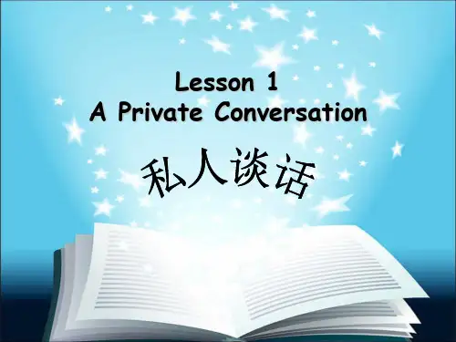 新概念英语第二册Lesson1-Lesson2 A Private Conversation