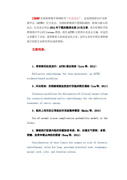 红皮杂志下载前10名文章