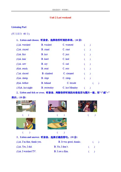 最新版六年级下PEP英语   5. Unit 2单元检测(含听力材料)