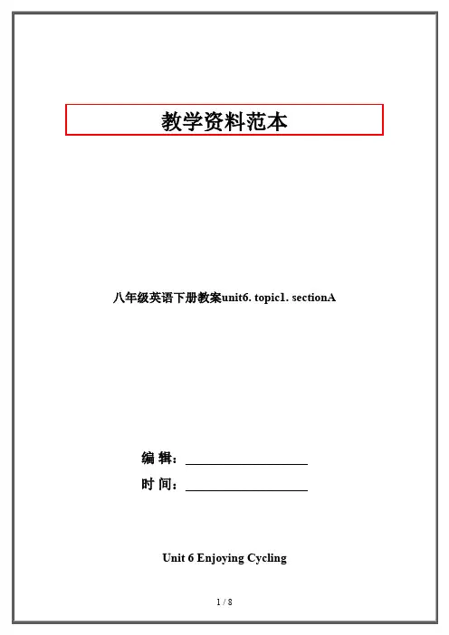 八年级英语下册教案unit6. topic1. sectionA