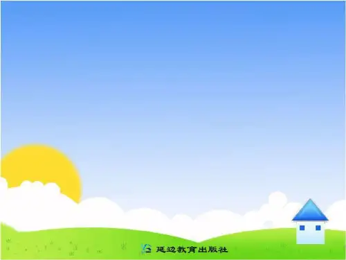 人教版小学数学课件《 用除法解决简单的实际问题》