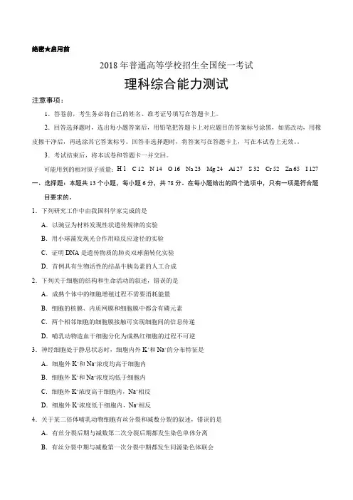 2018年全国高考3卷物理试题