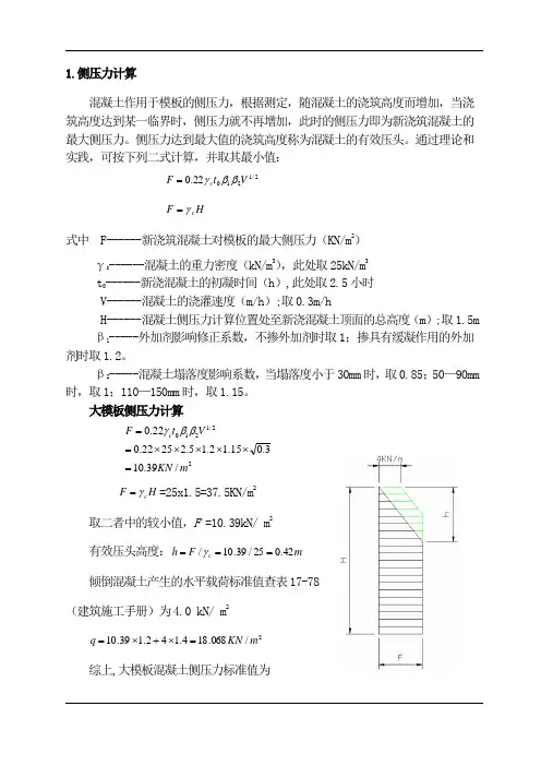 对拉螺栓计算书