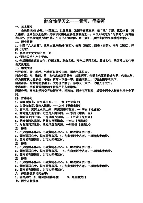 七年级下册期末综合性学习 