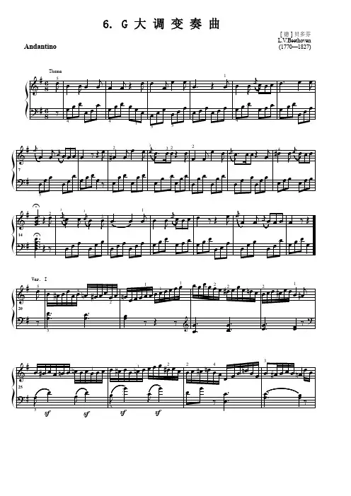 G大调变奏曲 贝多芬 原版 五线谱 钢琴谱 正谱  乐谱