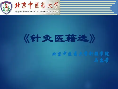 绪论