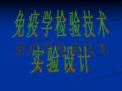 黄曲霉毒素实验设计