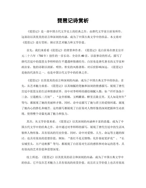 琵琶记诗赏析