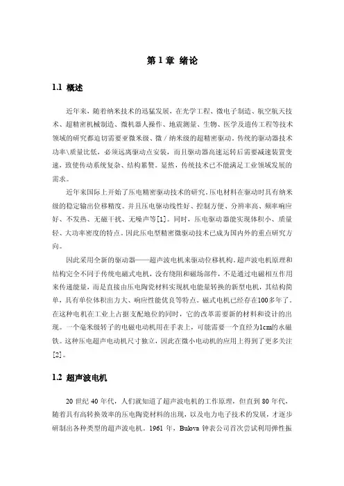 绪论范例——精选推荐