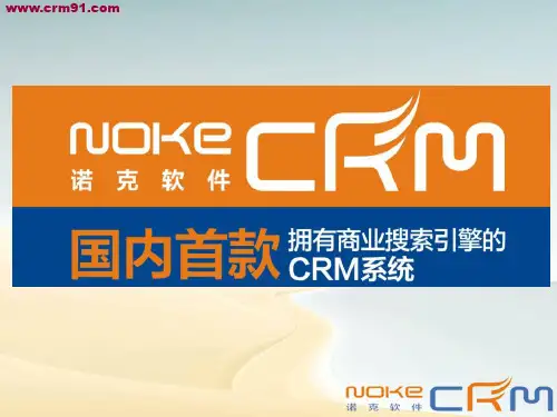 企业CRM管理销售系统ppt