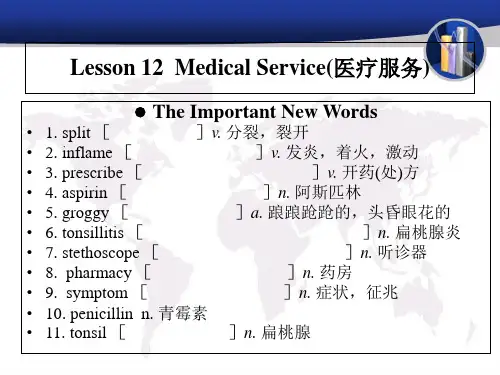 新编外贸英语口语教程Lesson 12  Medical Service