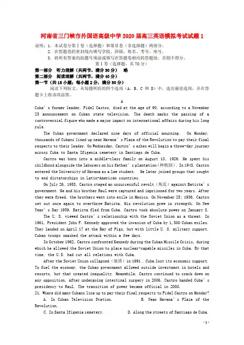 河南省三门峡市外国语高级中学2020届高三英语模拟考试试题1