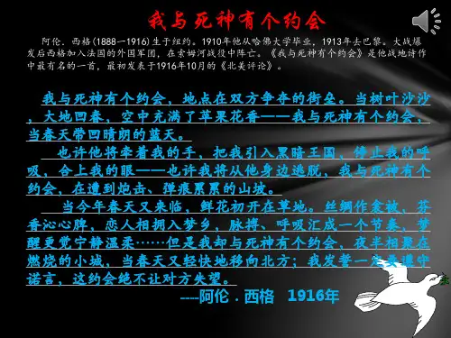 第1课 巴黎和会