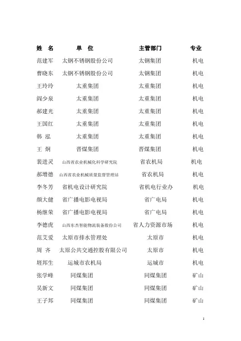 山西省2010年度成绩优异的-山西省人力资源和社会保障厅