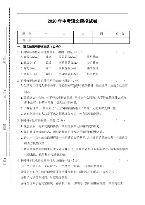 江西省赣州市2020年中考语文模拟试卷