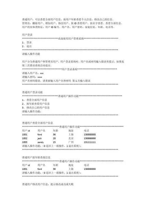 用户管理系统设计