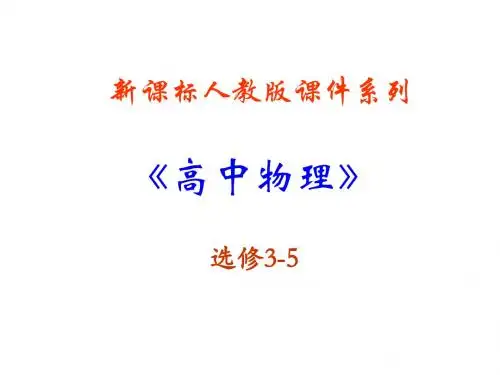 高二物理粒子的波动性(1)(新201907)