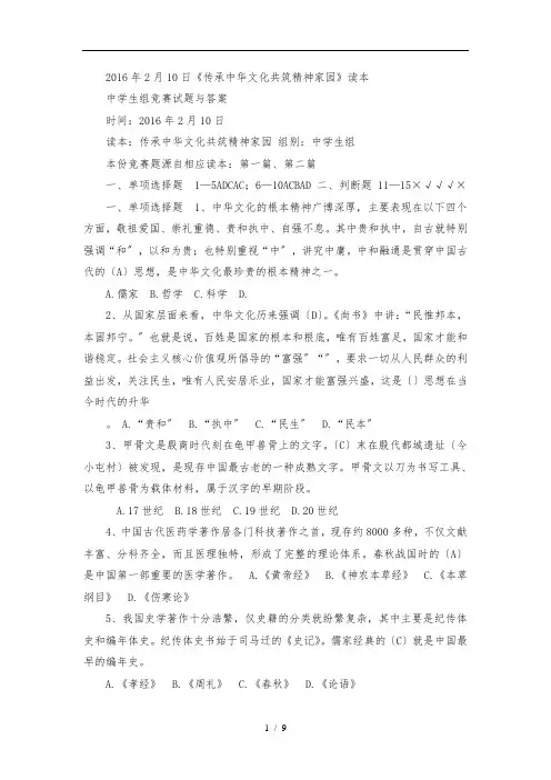 春苗网答题参考答案大全