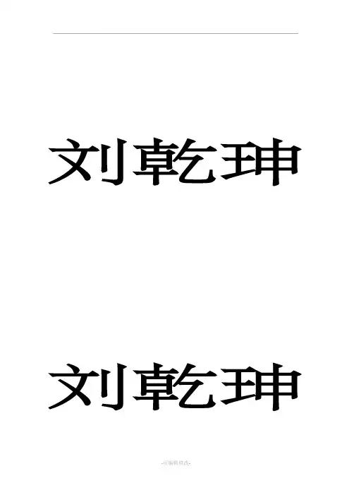 桌签模版