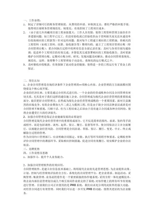 16开幅面高校中专教师系列专业技术职务任职资格评审表