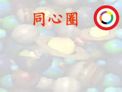 品管圈课件