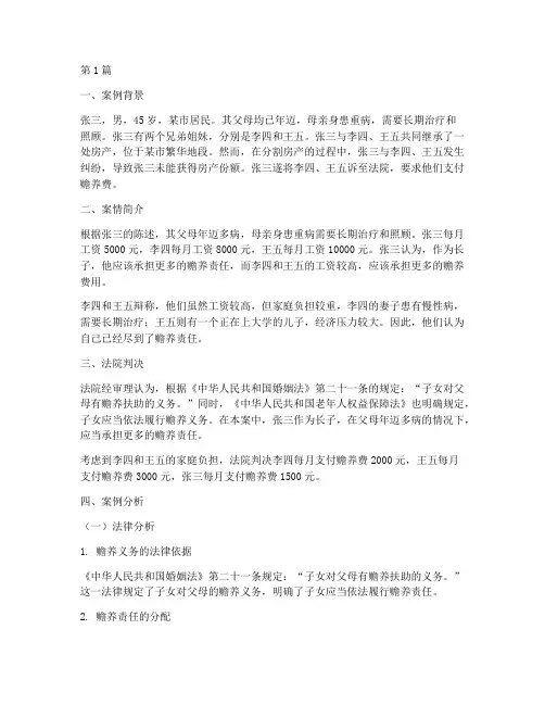法律案例及分析道德(3篇)