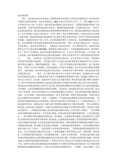 鼓式制动器