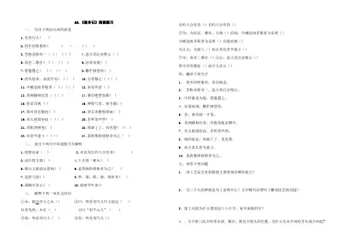 通用版八下《核舟记》练习题及答案